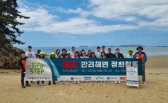 SGC솔루션, 반려해변 정화활동 실시…ESG경영 지속