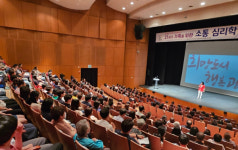 경기 광주시, 소통 심리학 이호선 교수 초청강연회 성료