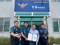 금산경찰 실종치매노인 발견자 감사장 수여