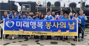 인천 남동구, 사단법인 미래행복재단  소래포구전통어시장 환경정화 활동 전개