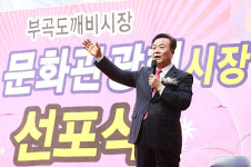 의왕 부곡도깨비시장, 문화관광형 특성화시장으로 도약