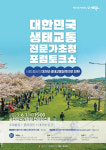 순천시, 자동차 아닌 사람 중심 대자보 도시 조성한다