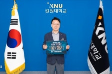 김헌영 강원대 총장, 마약 예방 NO EXIT 캠페인 동참