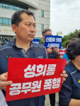 [포토] 구리시청공무원노동조합 규탄대회 공무원 개 돼지 취급, 더불어민주당 신동화 의원 사퇴하라