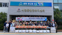 평택시 서정동 방위협의회, 국가유공자 나눔행사 가져