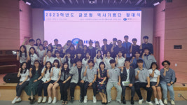 인천광역시교육청동아시아국제교육원,  2023 글로벌 역사기행단 발대식