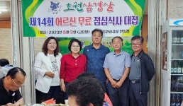 따뜻한 마음 듬뿍! 정(情)담은 한 끼