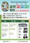 남양주시 금곡동 상권 활성화, 17일 금곡 고!고!고! 장터 개최