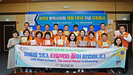 평택시의회, 제9대 의회 개원 1주년 맞아 봉사활동 펼쳐