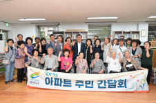 여주시, 6월 찾아가는 아파트 주민 간담회 개최