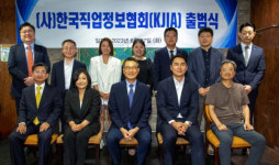 사단법인 한국직업정보협회 출범…채용 문화 선진화 앞장