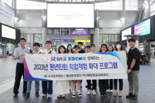 SR, 해양환경공단과 청년인턴 직업체험 확대