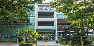 의왕시 보건소, 치과진료실-한방진료실 운영 재개