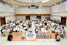 파리 15분 도시 프로젝트 성동구에서 만난다