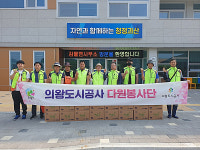 의왕도시공사, 충북 괴산군 수해 피해 복구 나서