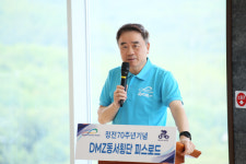 정전70주년기념, DMZ동서횡단 피스로드 통일대장정 출정식