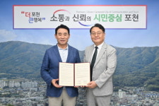 포천시-경기대진테크노파크, 경기 북부 드론산업 육성을 위한 포천 드론 실증도시 구축사업 협약 체결