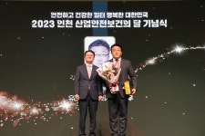 유진기업, 산업재해예방 수상…안전이 최우선 가치