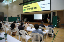 국립중앙청소년디딤센터, 전 직원 법정의무·전문역량강화 교육 실시