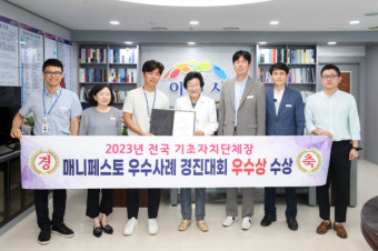 이천시, 전국 기초자치단체장 매니페스토 우수사례 경진대회 우수상 수상