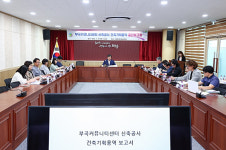 의왕시, 부곡커뮤니티센터 건립 본격화