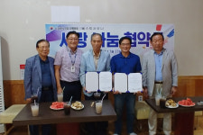 대한노인회 양평분회, 베스트사우나와사랑나눔 협약식