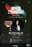 서대문구, 광복의 기쁨 2023 서대문 독립축제 열린다