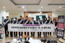 신상진 시장,   성남시 관내 공중화장실 이제 안심하고 이용하세요