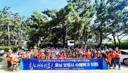 오산시 자원봉사센터, 충남 보령 수해재난 피해복구 자원봉사 활동 전개
