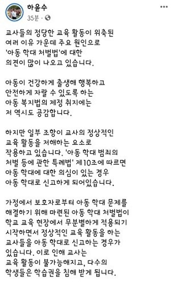 하윤수 부산교육감 