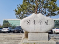 용인 기흥구청 왜이러나…인사발령 불만 품고 후배 공무원 폭행 의혹 