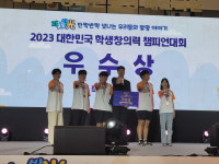 상장중학교, 대한민국 학생 창의력 챔피언대회 우수상 최초