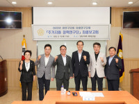 양천구의회 양천구 주거지원 정책 연구단, 최종보고회 개최