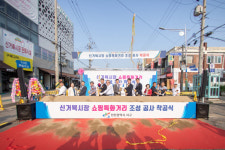 인천 서구, 노점 100여 개 정리하고 특화거리…변신 꿈꾸는 신거북시장