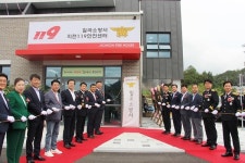 칠곡소방서, 지천119안전센터 청사 개소식