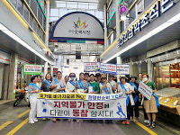 오산시, 지역 물가안정을 위해 다양한 활동 펼쳐