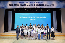 평택시 시립팽성남산어린이집, 학교인구교육 수업 경진대회 최우수 수상