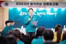 구미시 2023 을지연습 마무리 강평 보고회
