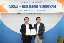 여주시-여주우체국 복지등기 우편서비스 업무 협약 체결