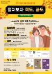 구미도서관, 9월 독서의 달 행사 운영
