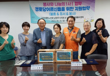 (사)대한노인회 남양주시지회, 남양주시자원봉사센터와 봉사⸱나눔 협약