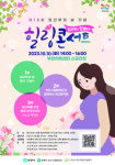 부천시, 임산부의 날 기념 임산부와 함께하는 힐링콘서트 개최