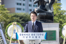 인천 서구, 콜롬비아군 한국전 참전 72주년 경명공원서 추모 행사