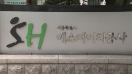 SH, 중랑구로 사옥 이전 5년 만에 추진