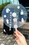 화성시 역사박물관, 친구 추천 SNS 이벤트 운영