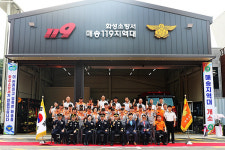 화성소방서, 매송119지역대 이전-개서식 개최