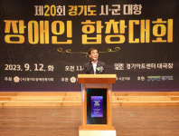 염종현 의장, 12일 제20회 경기도 시군대항 장애인 합창대회 참석