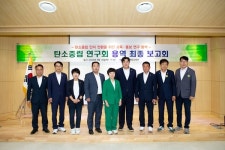 구미시의회, 의원연구단체 탄소중립연구회 최종보고회 개최