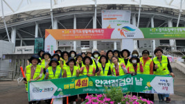 고양에서 열린 경기도생활체육대축전 안전하게 마무리