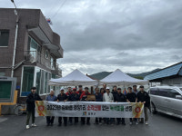 철원군 김화읍 청양1리, 소각산불 없는 녹색마을 선정